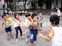 如何能最大程度地避免「人工授精」的缺點,這樣做能預防