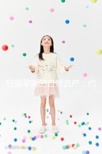 妊娠早期的自然流產，約有50%由染色體異常所致