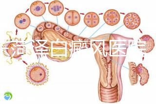 山東菏澤白癜風(fēng)醫(yī)院(中國十大白斑醫(yī)院排名)