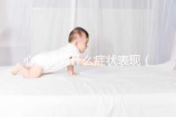 心臟病有什么癥狀表現（得了心臟病有什么癥狀表現）