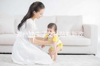 鄭州獨生子女補貼有新政策，二七、金水區都會受影響