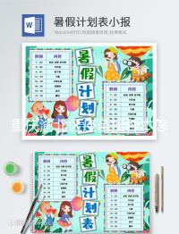 重慶渝北區(qū)疫苗接種本怎么辦理要早知，這些材料必不可少