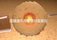 面膜是不是智商稅答案在這，早上或晚上敷吸收不一樣