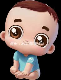 莆田：2024年福建彩禮最新排行榜：女兒身價高，禮金多