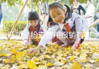 肝功能檢查費用報銷有要求，使用新農合和醫保結果不一樣