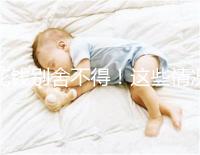 花錢別舍不得！這些情況下封閉抗體檢查一定要做