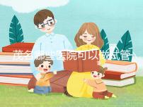 茂名哪些醫(yī)院可以做試管嬰兒？擔心成功率低可以選擇這里