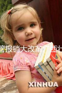 試管報銷大改革廣西壯族自治區沒趕上！何時能走醫保聽通知