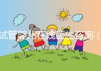 試管嬰兒在線醫(yī)生咨詢（試管嬰兒在線醫(yī)生咨詢免費）