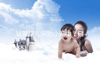 試管嬰兒保胎小貼士，自己注射低分子肝素應該注意哪些問題？