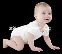 試管嬰兒比較好的 醫(yī)院（試管嬰兒比較好的醫(yī)院排名）