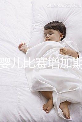 試管嬰兒比賽增加期間的注意事項可以整理出來嗎？你能看清楚運動嗎？