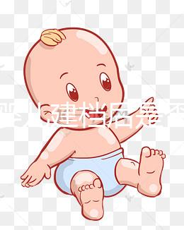 試管嬰兒建檔后是否可以換醫(yī)院快速觀看，比較麻煩要小心