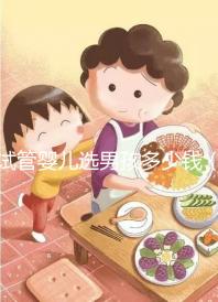 試管嬰兒選男孩多少錢（試管嬰兒選男孩多少錢一次）