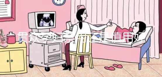 貫眾孕婦禁用還是慎用好一文說清，醫生：亂吃對身體影響大