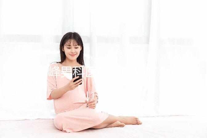 赤峰男科醫院2024排名公開，上榜機構口碑技術均不錯