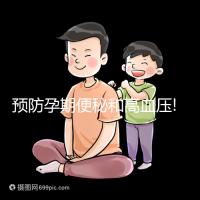 預(yù)防孕期便秘和高血壓!孕婦吃香蕉的好處一覽