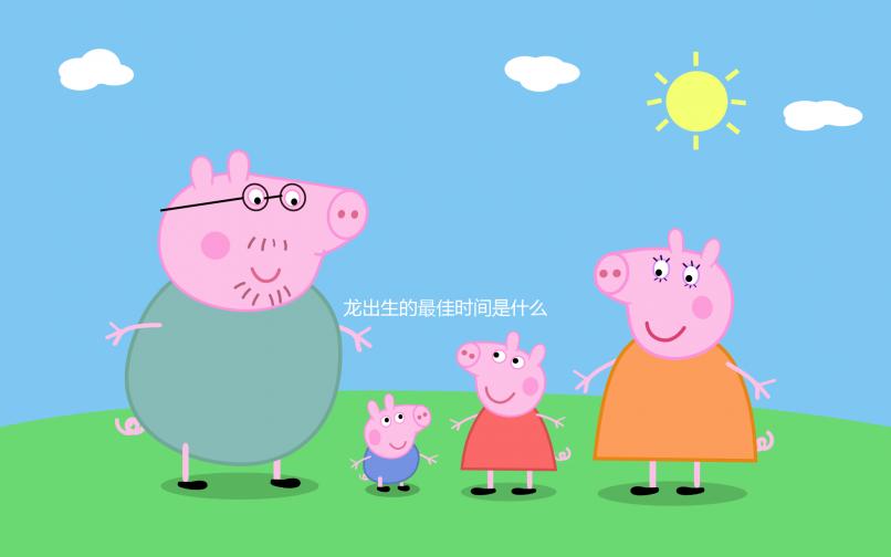 龍出生的最佳時間是什么？最好的答案是揭曉，一生可以享受榮耀和財富