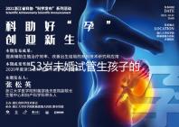 53歲未婚試管生孩子的概率不大專(zhuān)家:真的沒(méi)有你想象的那么高
