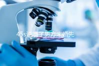 45s說(shuō)明了男方未婚先孕起訴的賠償標(biāo)準(zhǔn)，30w合理，不一眼就知道了