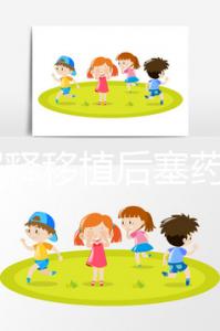 45s解釋移植后塞藥是否會傷害胚胎和子宮你知道多少？