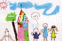 9細胞二級胚胎移植后8天沒感覺，成功率依然很高