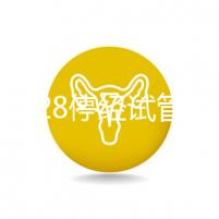 amh0.28停經試管成功的有嗎？有健康卵子就有懷孕的可能