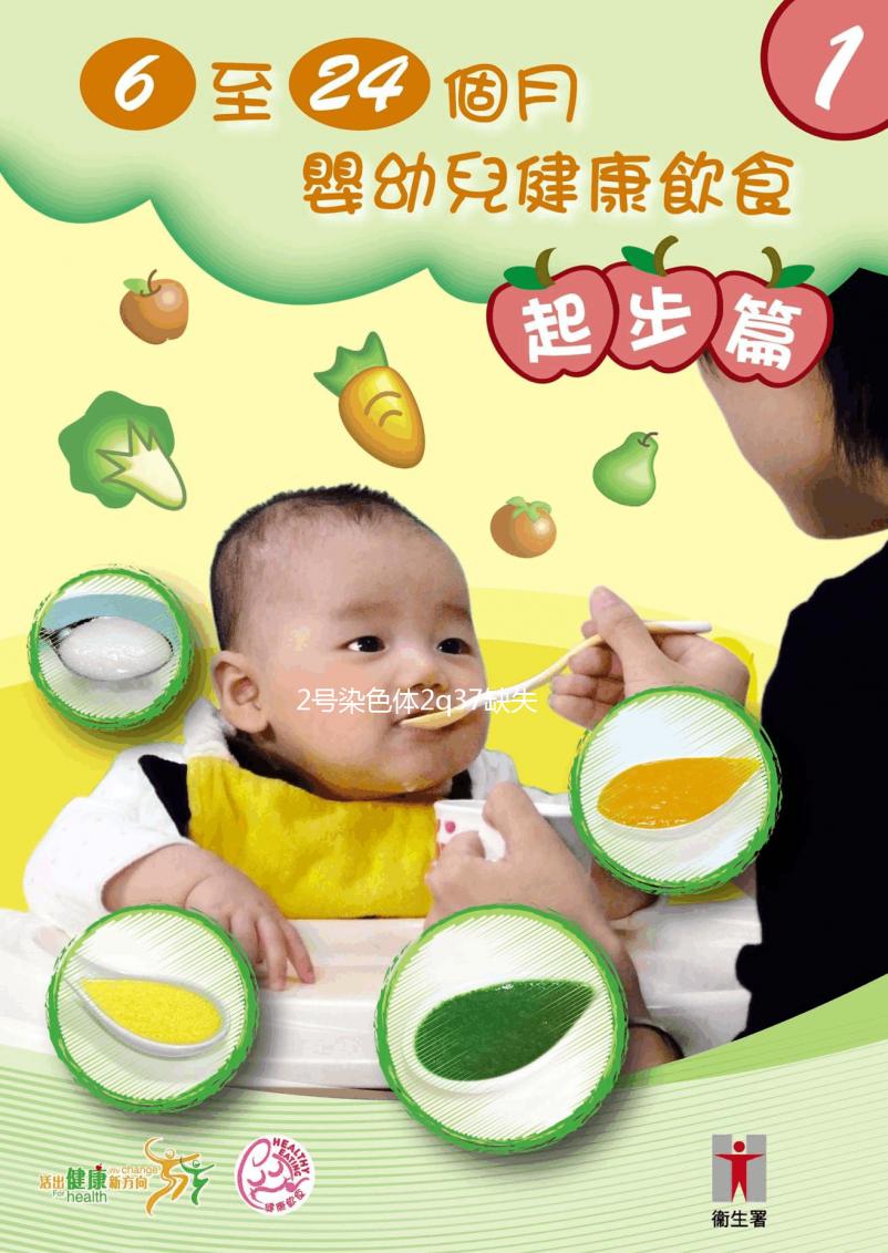 2號染色體2q37缺失綜合征有什么表現,是如何遺傳?