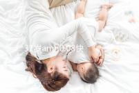 31歲amh0.08快要絕經，別信能自然懷孕快直接做試管吧！