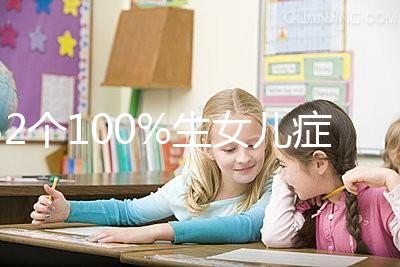 32個100%生女兒癥狀匯總，孕五個月出現這種肚型穩了