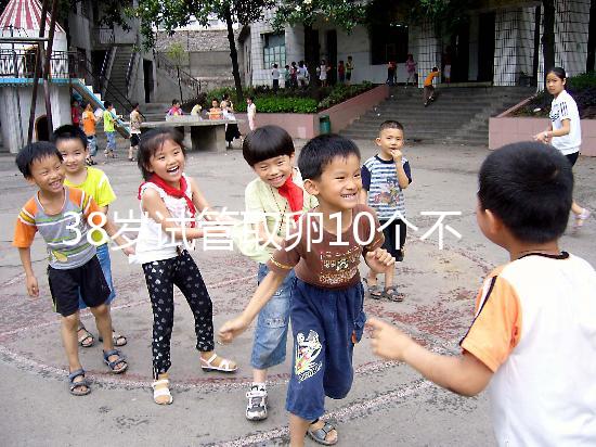 38歲試管取卵10個不算少，不想加速衰老這個數量正合適