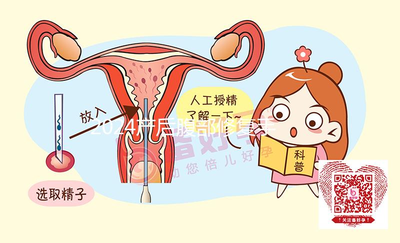2024產后腹部修復手法更新,配合動作腹直肌恢復更快