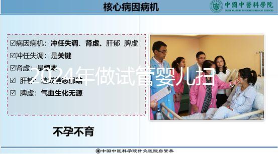 2024年做試管嬰兒掃盲貼!前期檢查項(xiàng)目篇