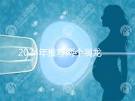 2024年推薦兩個屬龍的結婚吉日，八月是好日子
