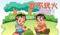 2024年昆明能住單間醫(yī)院的孩子不多，婦產(chǎn)科排名前十