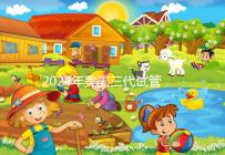 2024年美國三代試管嬰兒選擇性別的費用公開，PGT