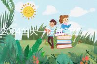 2024蘭大一院試管建檔費用公開！做完這些流程要個幾千