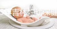 2025年吉林婦幼保健院試管嬰兒費(fèi)用詳解：助孕項(xiàng)目具體花費(fèi)是3-6萬！