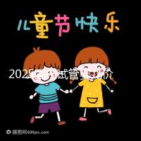 2025國內(nèi)試管嬰兒價格大概需要多少錢