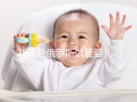 28天赴俄羅斯試管嬰兒過程記錄，看懂節省30%的時間